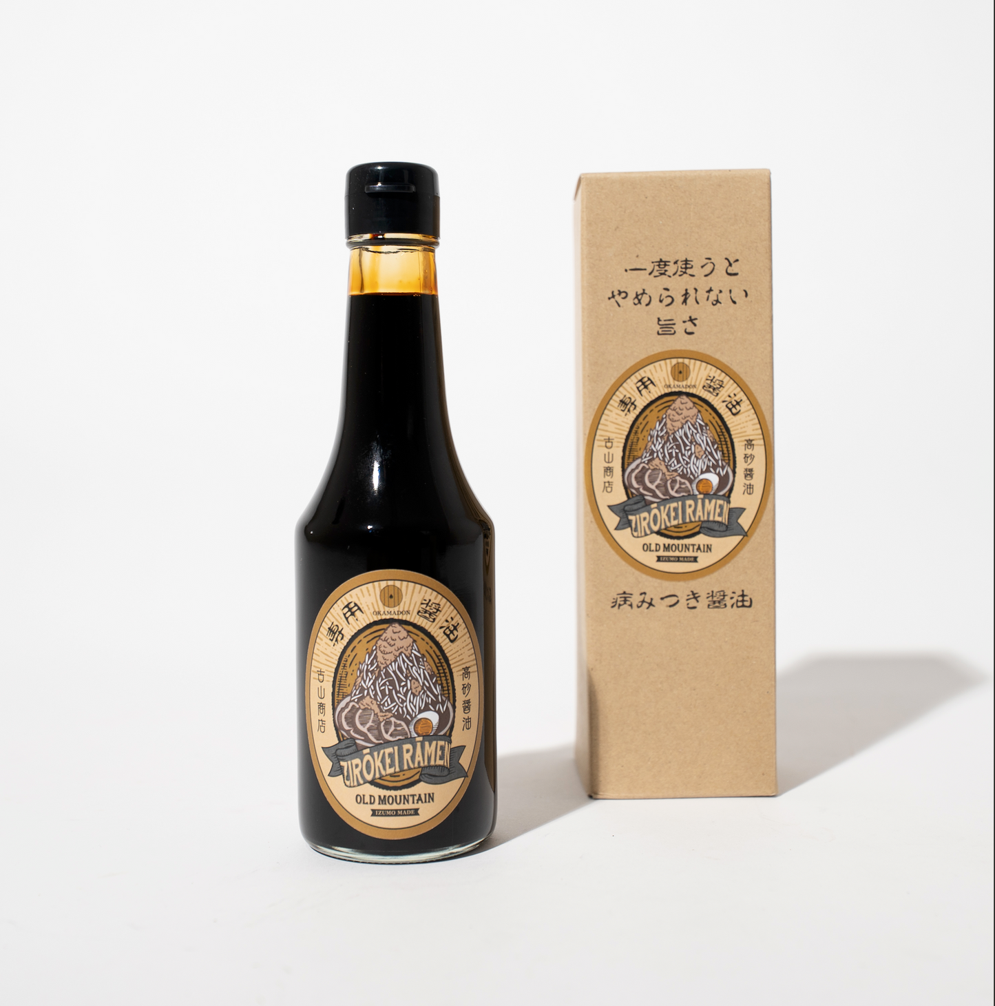 病みつき醤油